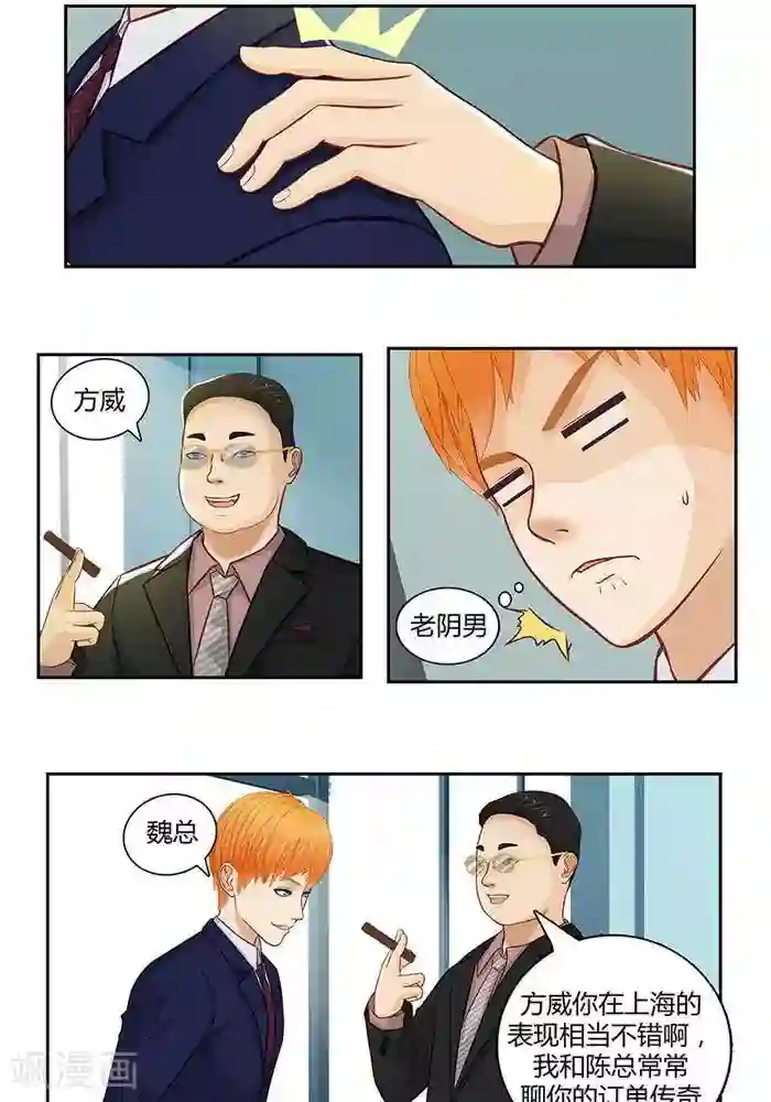 输赢第十话