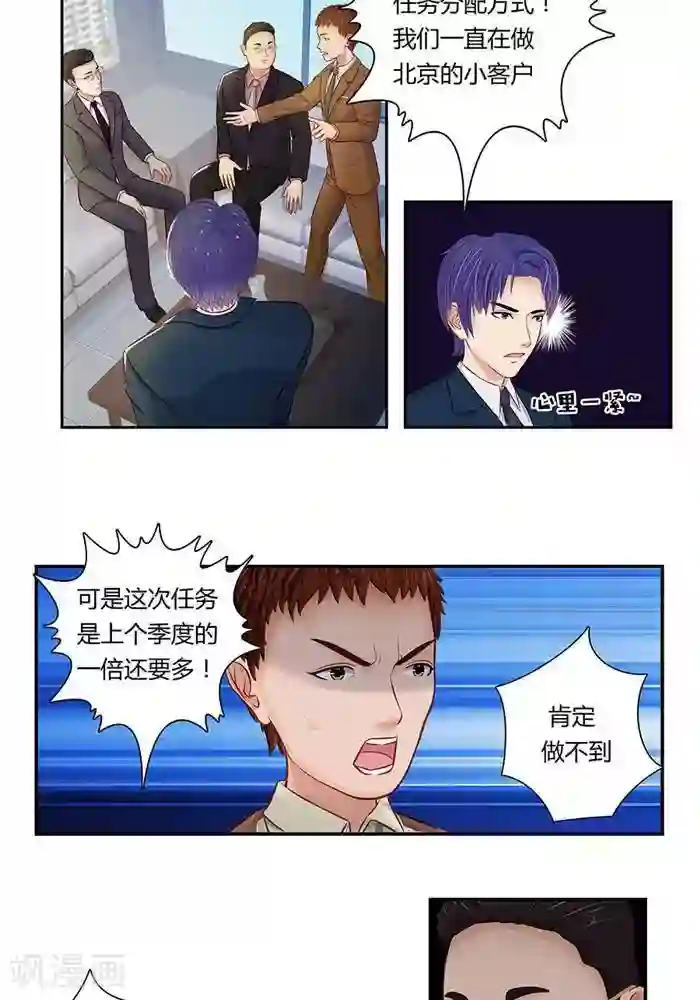 输赢第十话