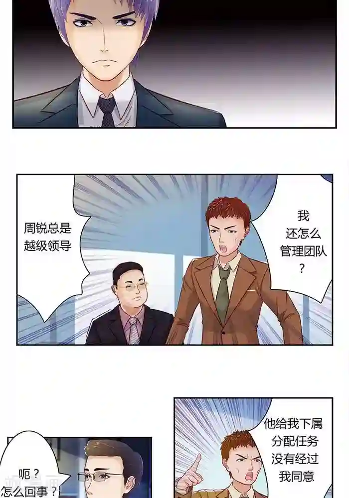 输赢第十话