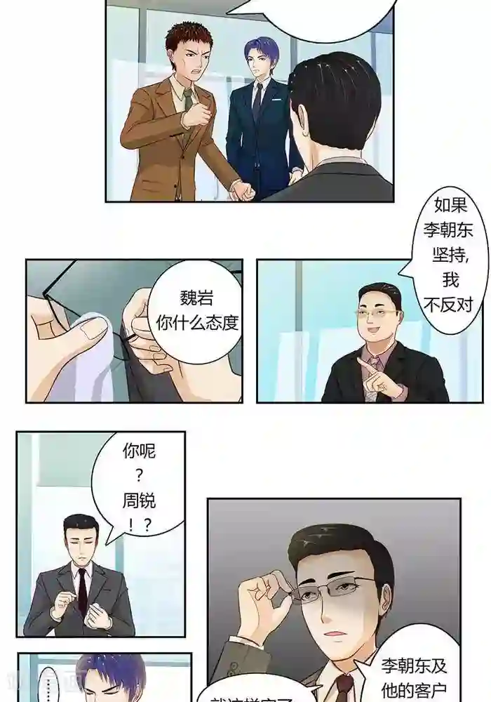 输赢第十话