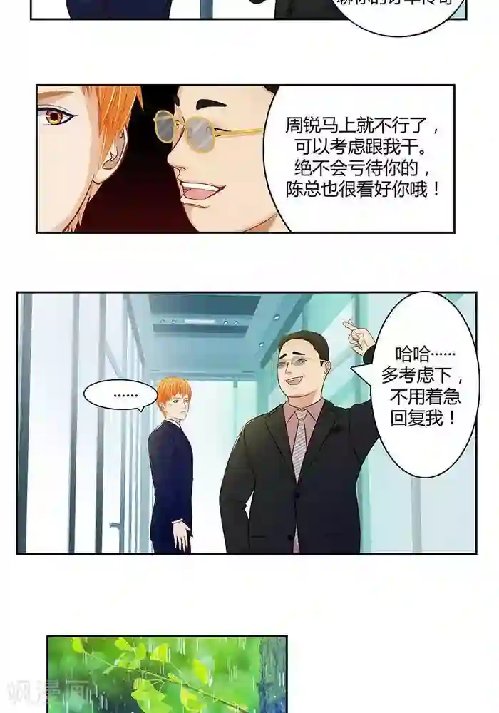 输赢第十话
