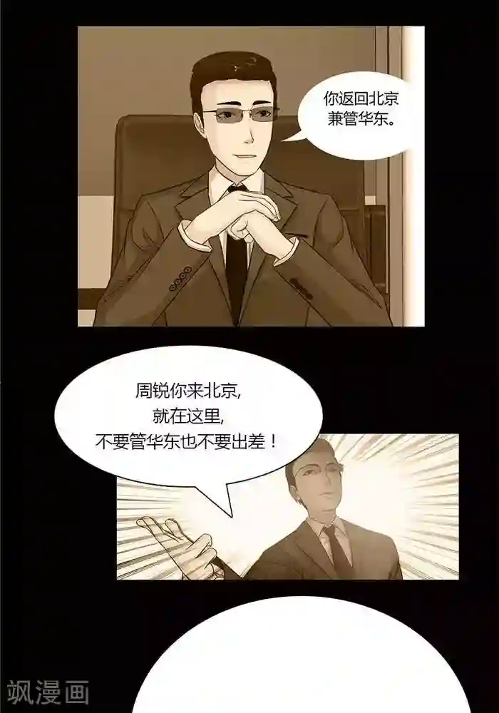 输赢第十话