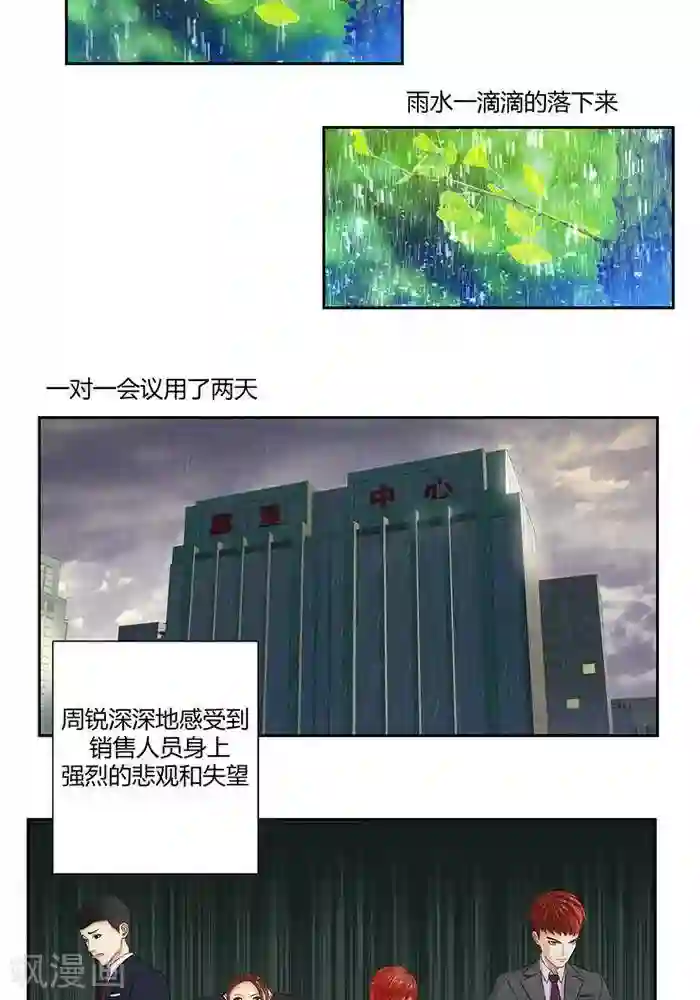 输赢第十话