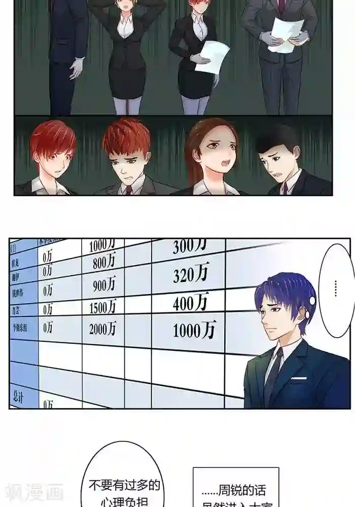 输赢第十话