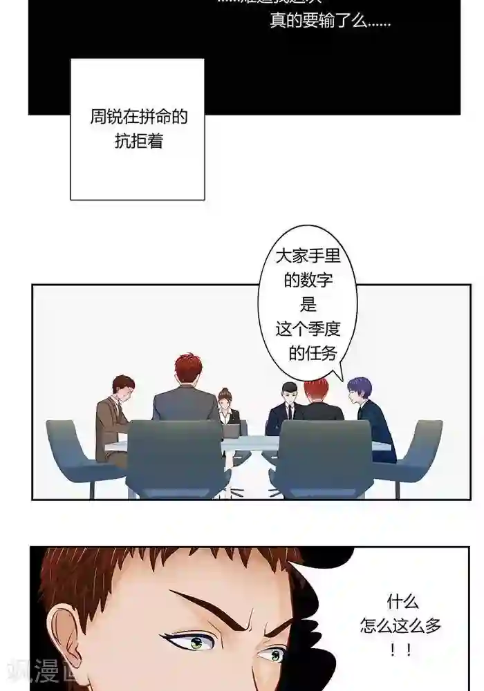 输赢第十话