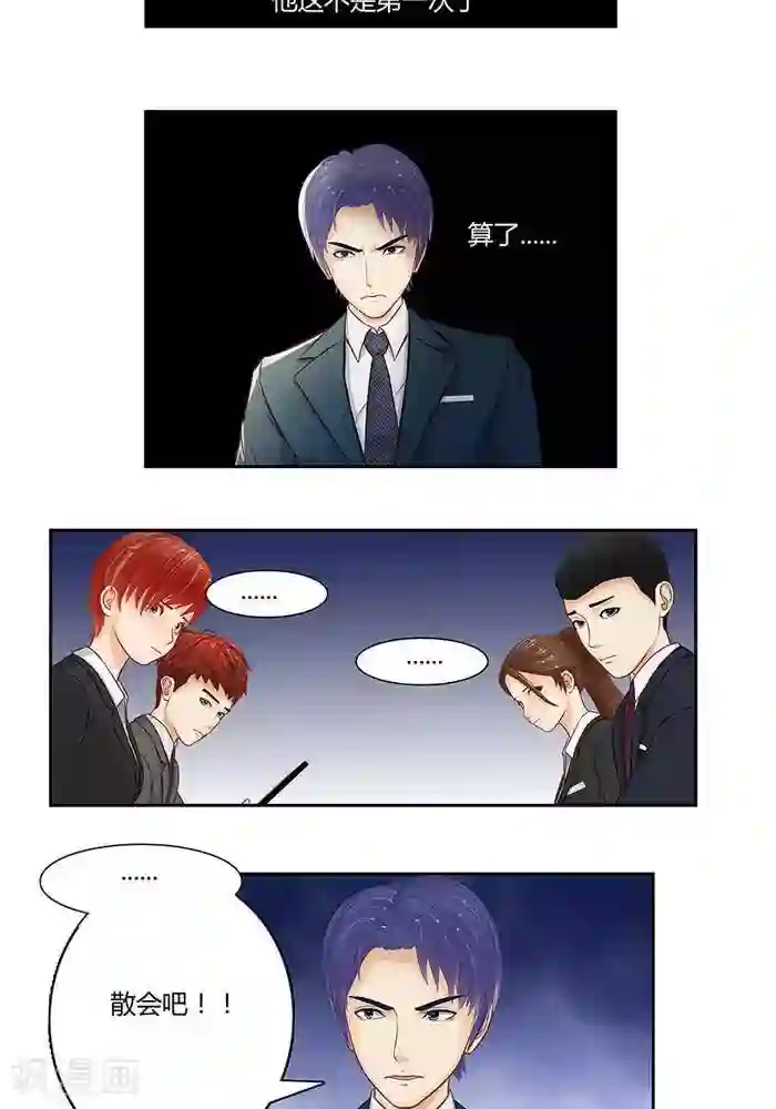 输赢第十话