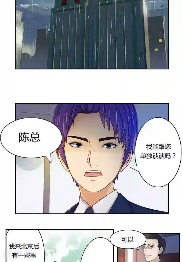 输赢第十一话