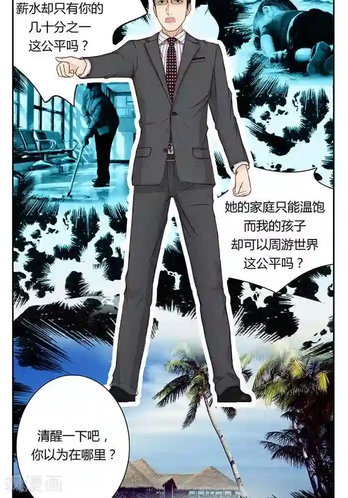 输赢第十一话