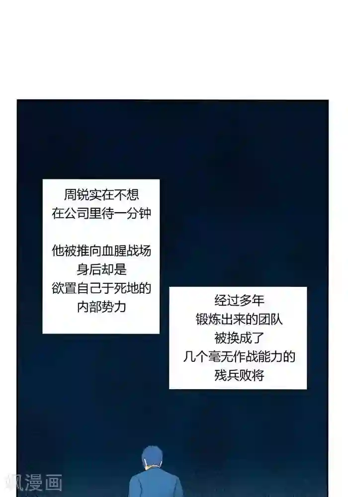 输赢第十一话