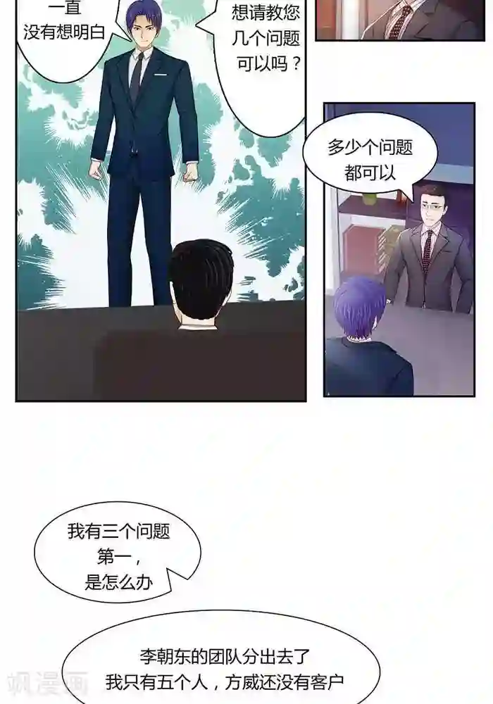 输赢第十一话