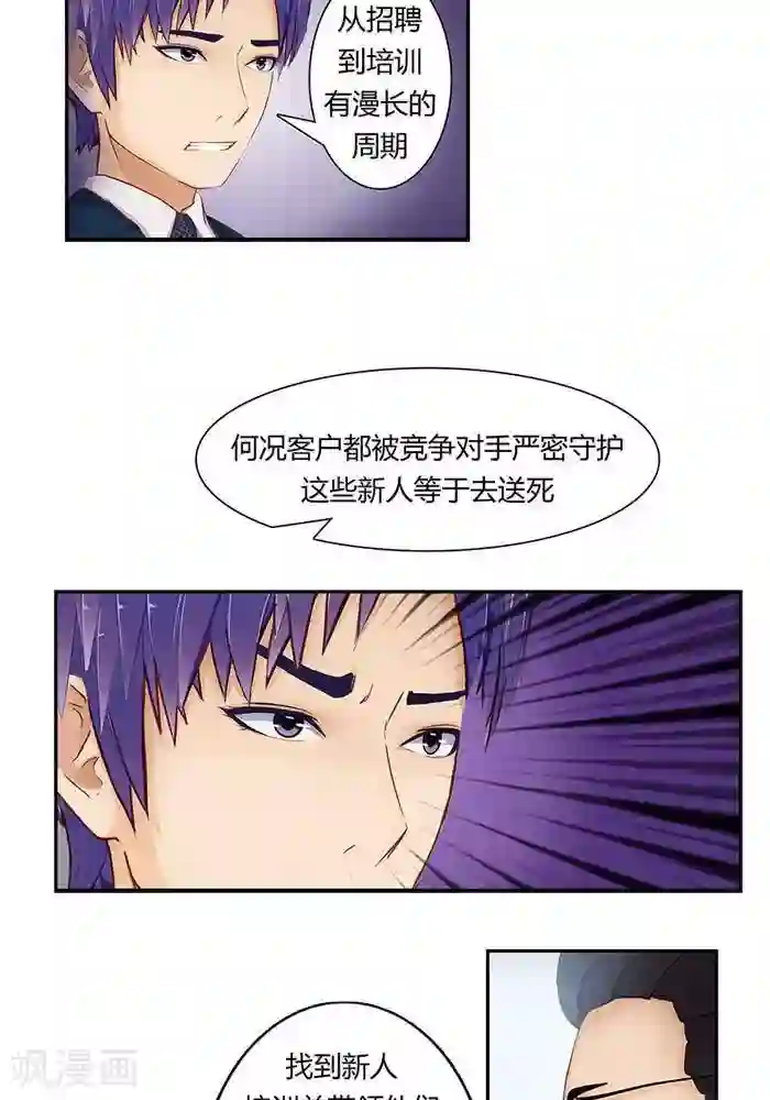 输赢第十一话