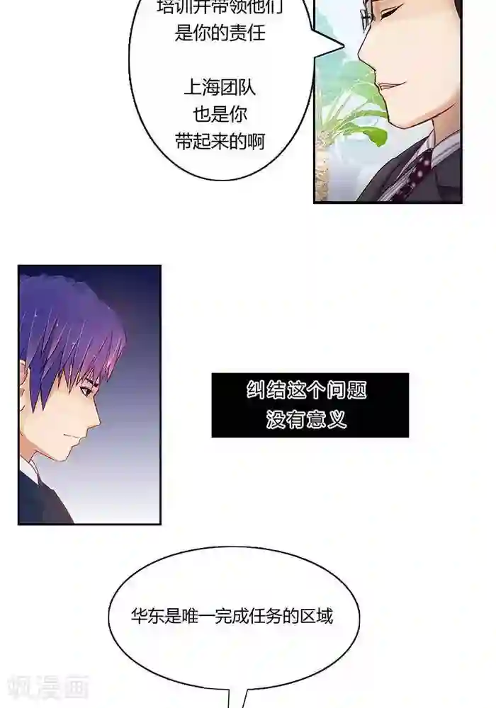 输赢第十一话