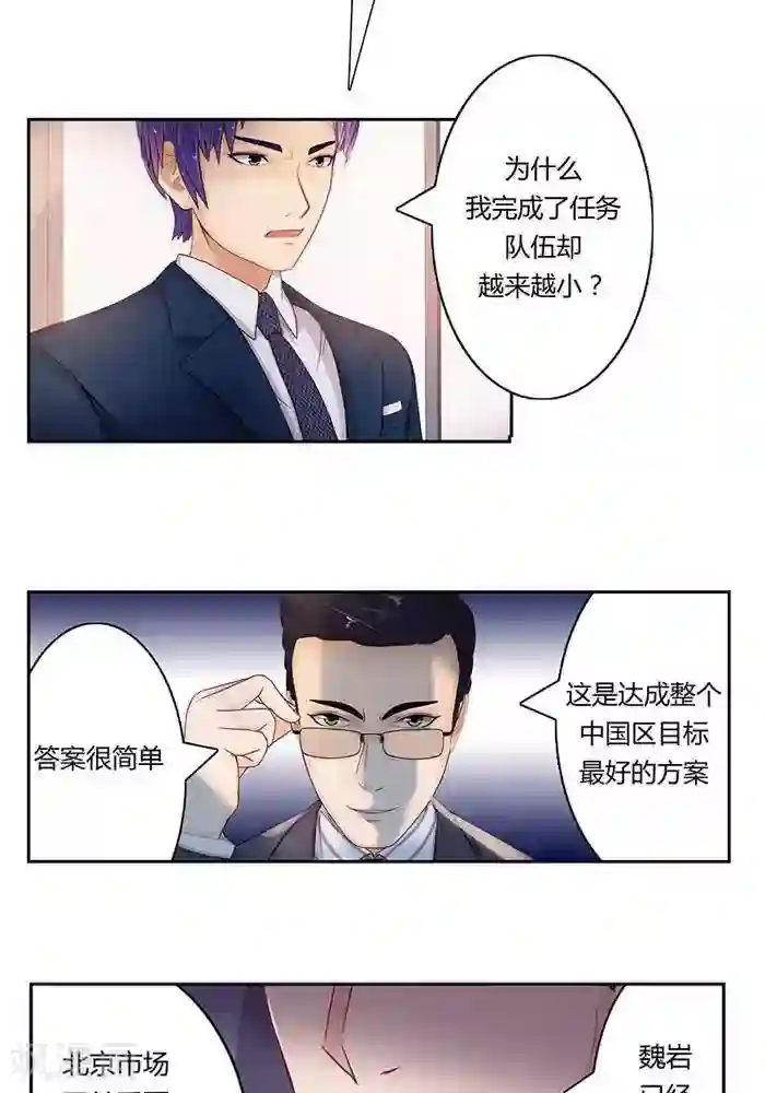 输赢第十一话