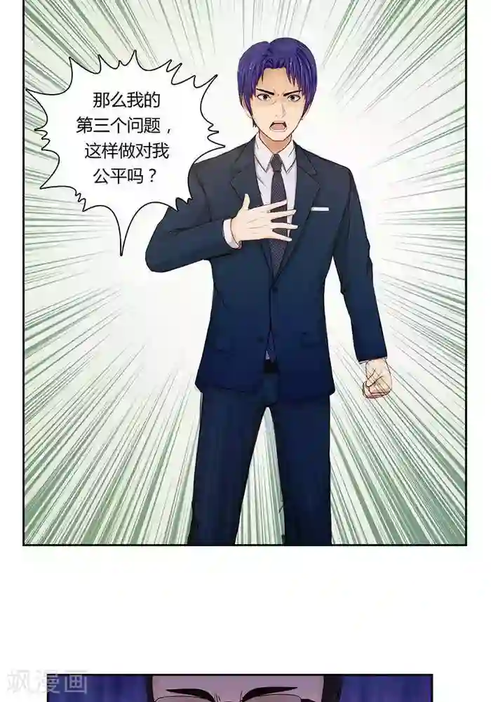 输赢第十一话