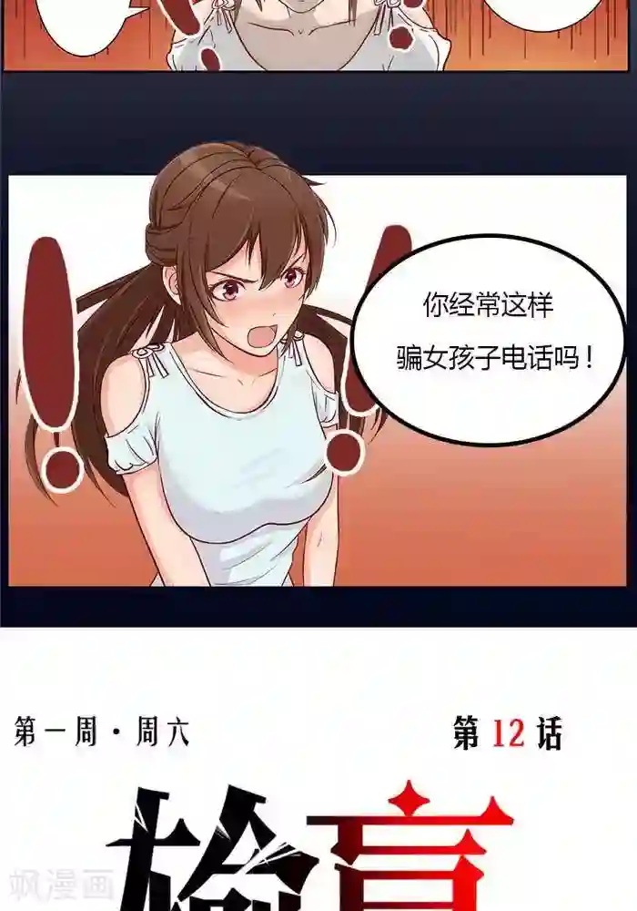 输赢第十二话