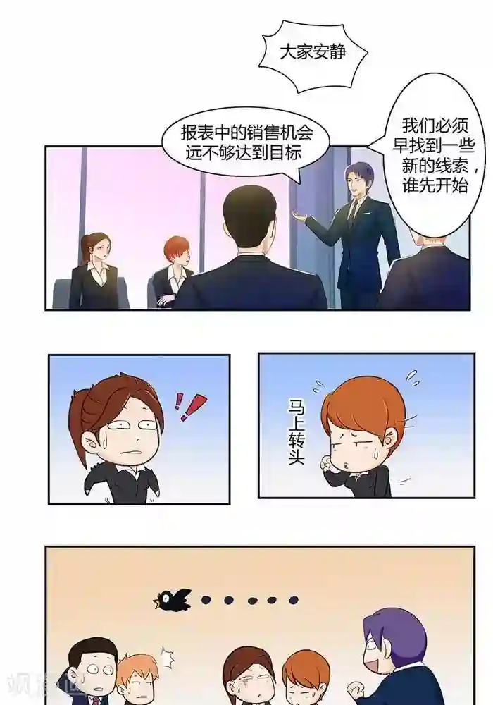 输赢第十三话