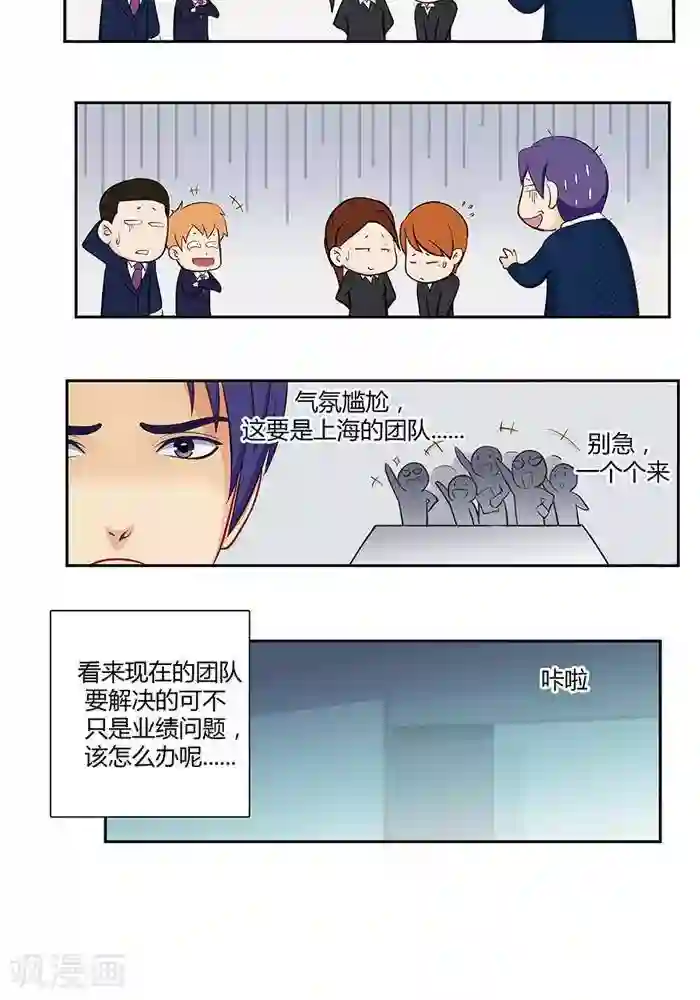 输赢第十三话