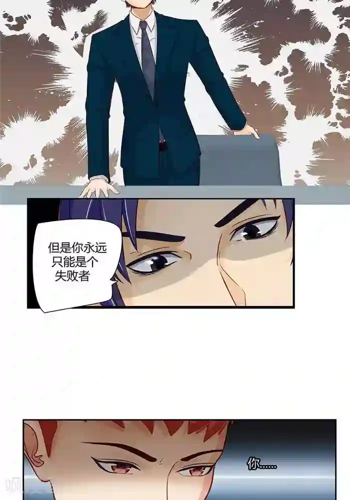 输赢第十三话
