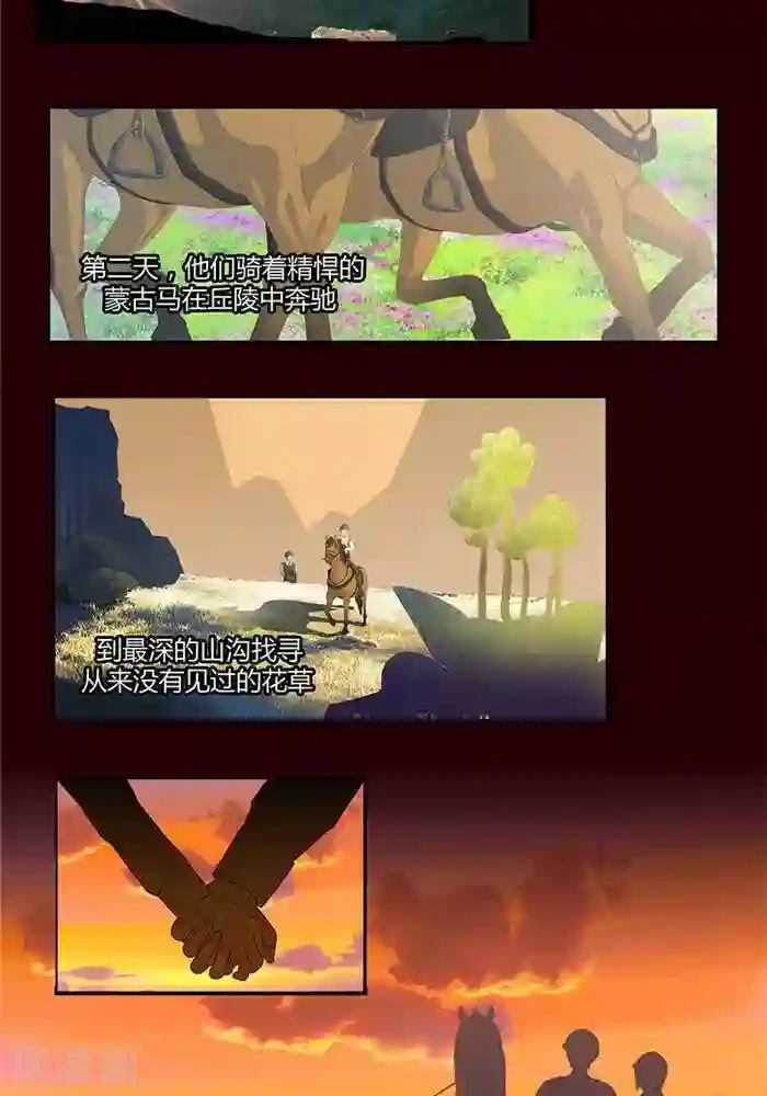 输赢第十三话