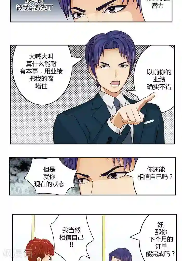 输赢第十四话