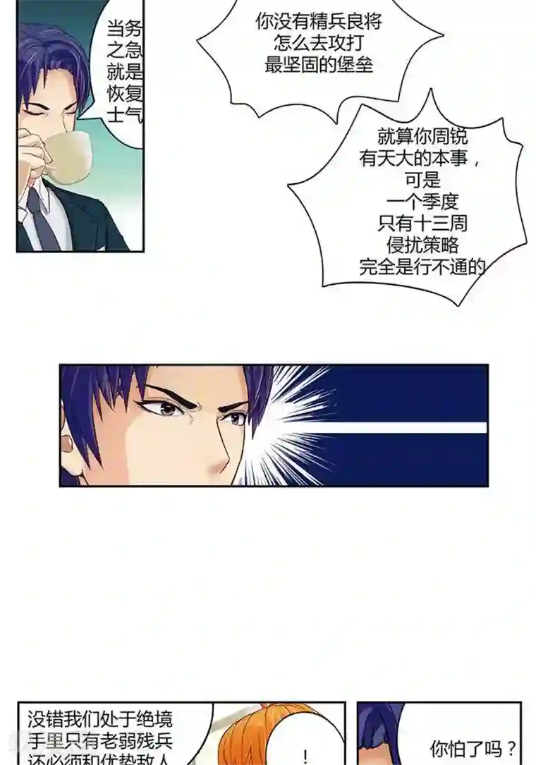 输赢第十四话