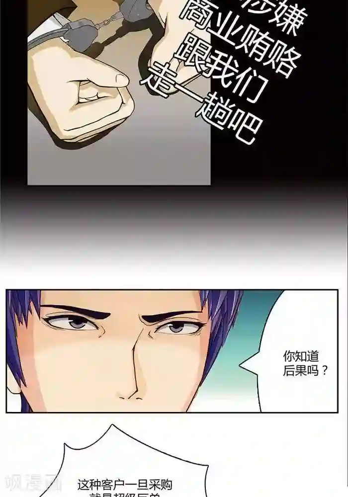 输赢第十四话