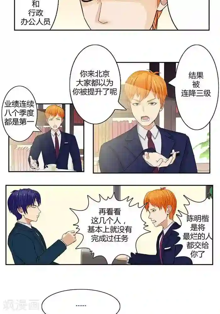 输赢第十四话