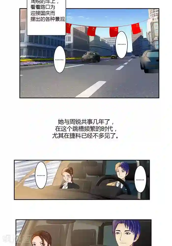 输赢第十五话 上