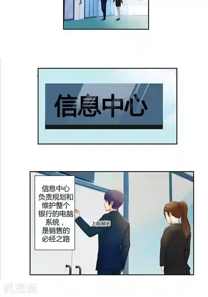 输赢第十五话 上