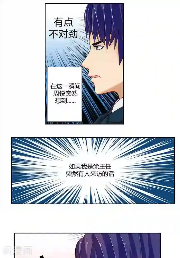 输赢第十五话 上