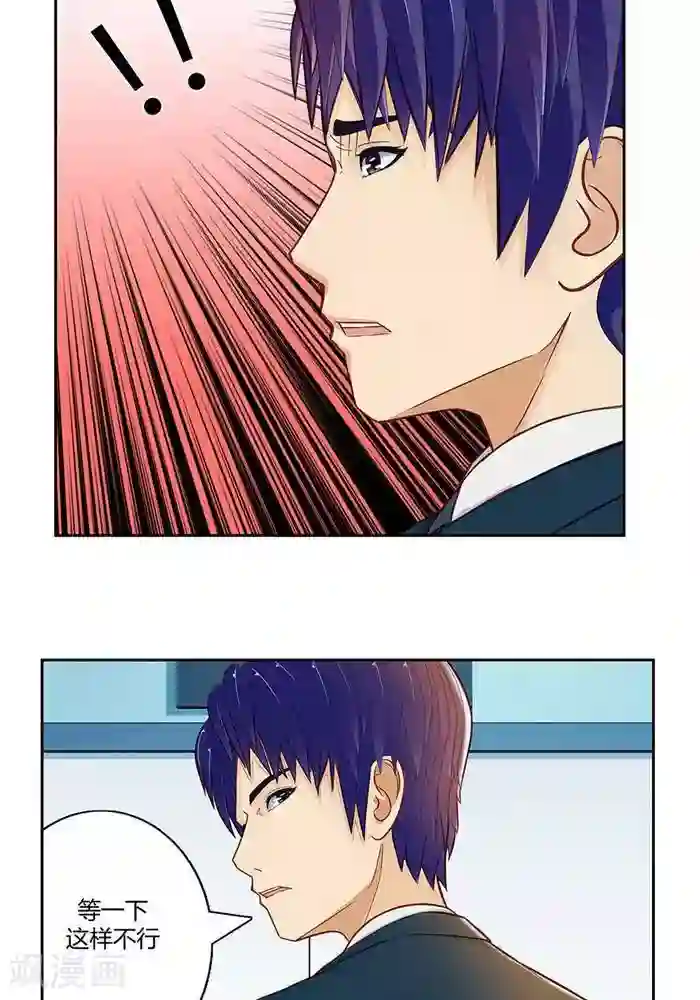 输赢第十五话 上