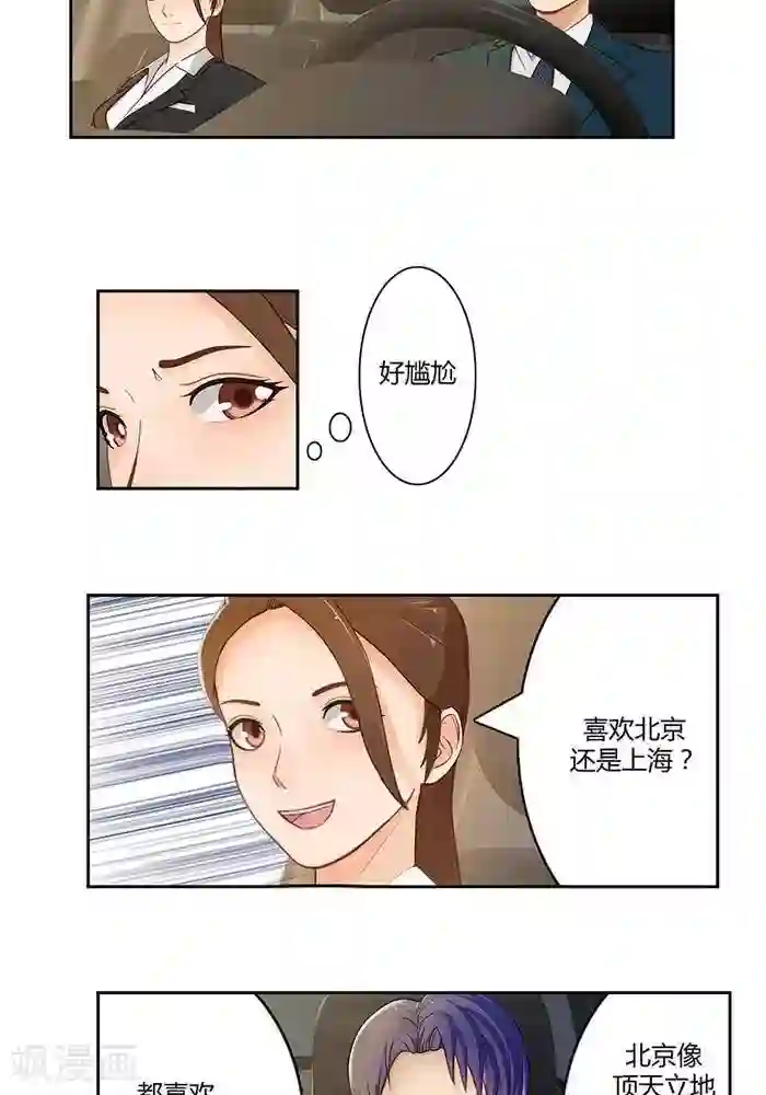 输赢第十五话 上