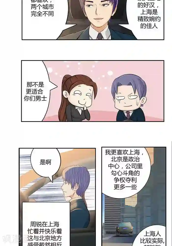 输赢第十五话 上