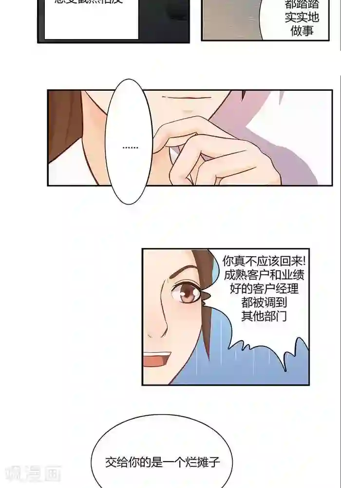输赢第十五话 上