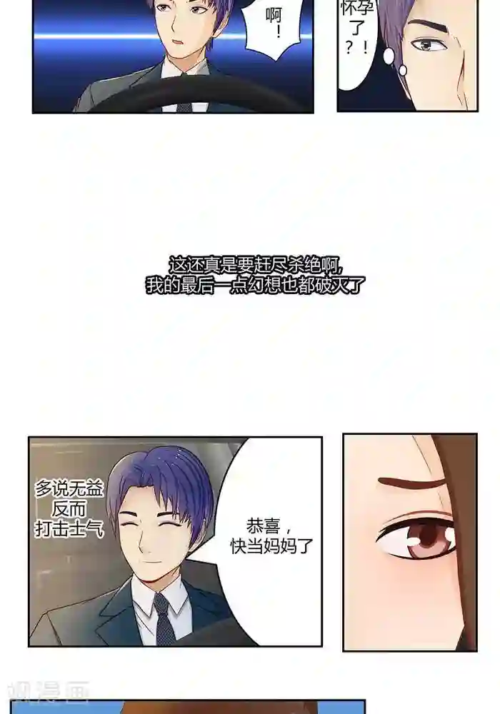 输赢第十五话 上