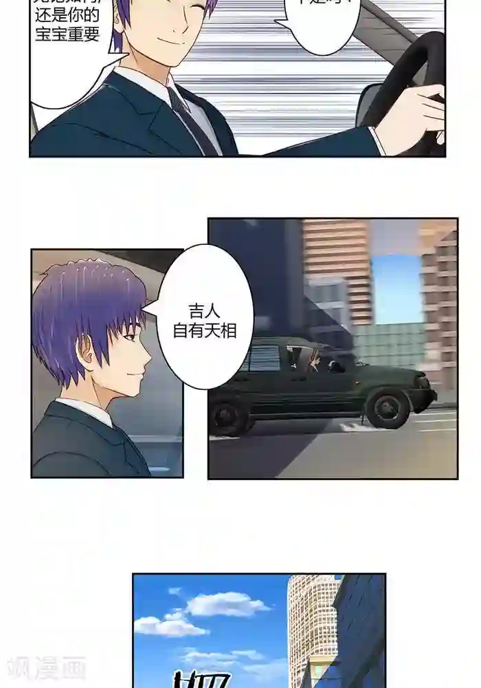 输赢第十五话 上