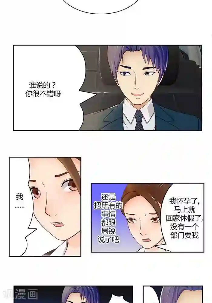 输赢第十五话 下