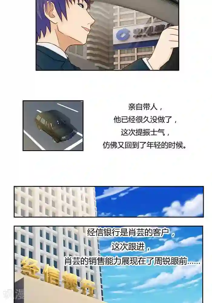 输赢第十六话 上