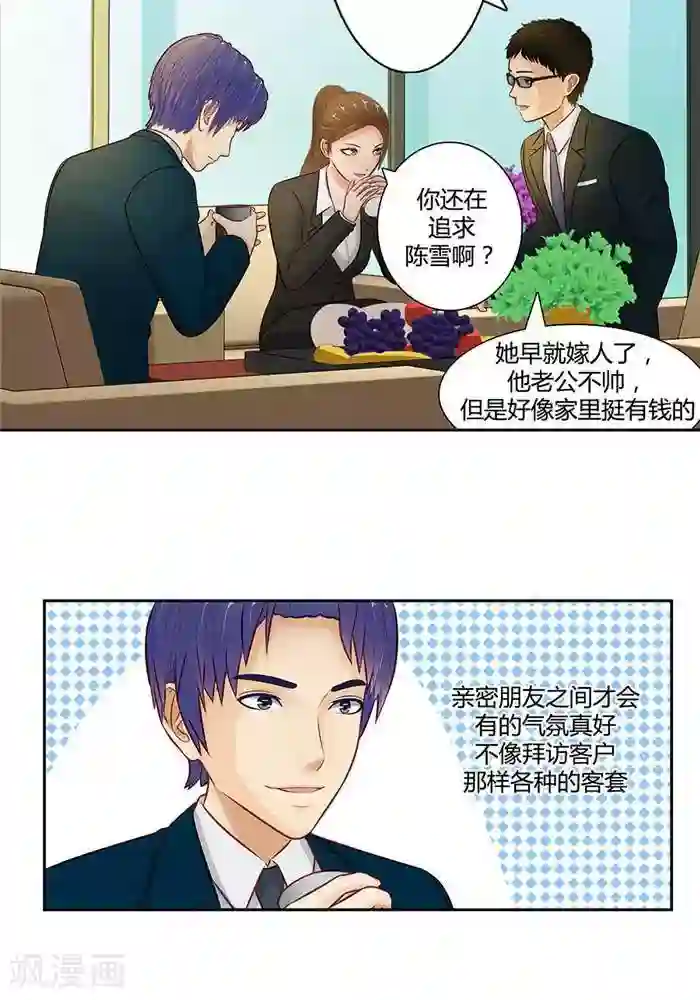 输赢第十六话 上