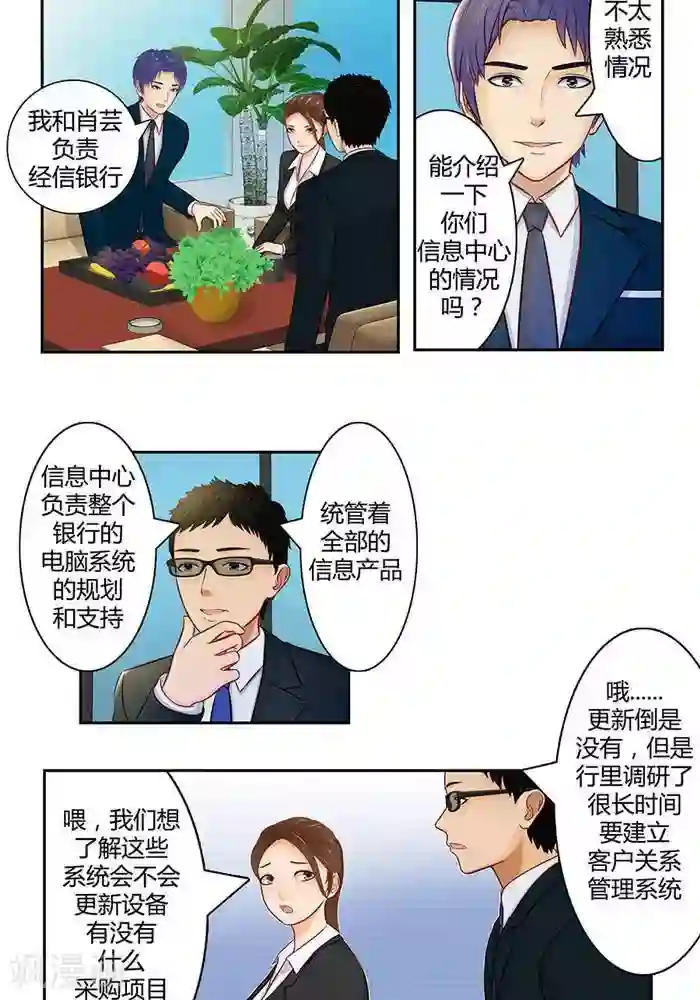 输赢第十六话 上