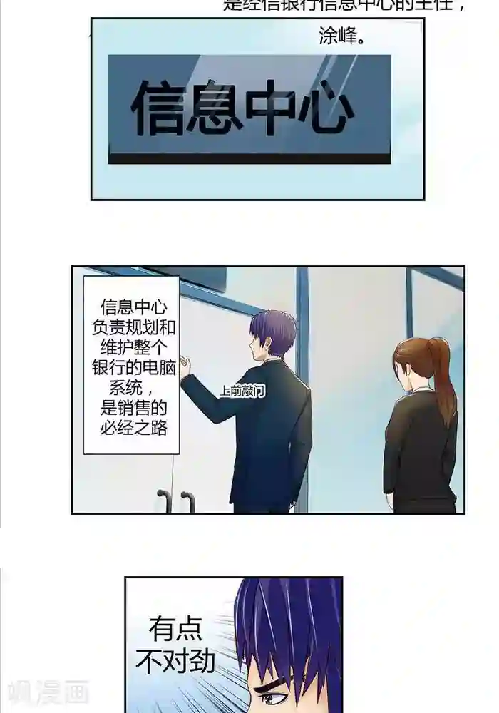 输赢第十六话 上