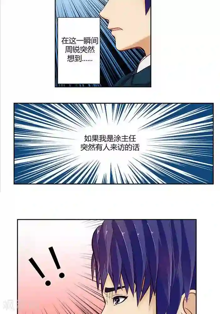 输赢第十六话 上