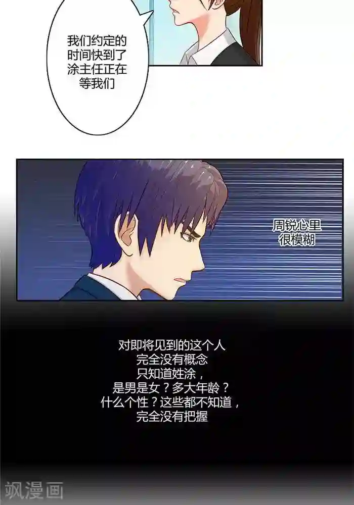 输赢第十六话 上