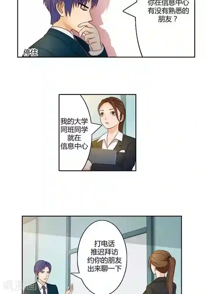输赢第十六话 上