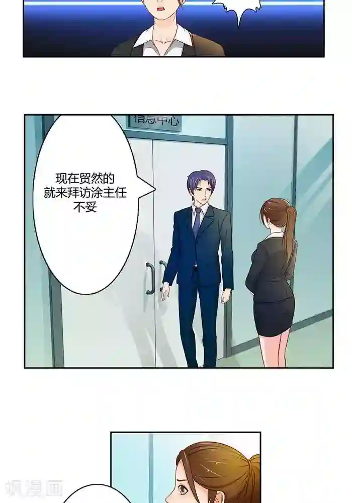 输赢第十六话 下