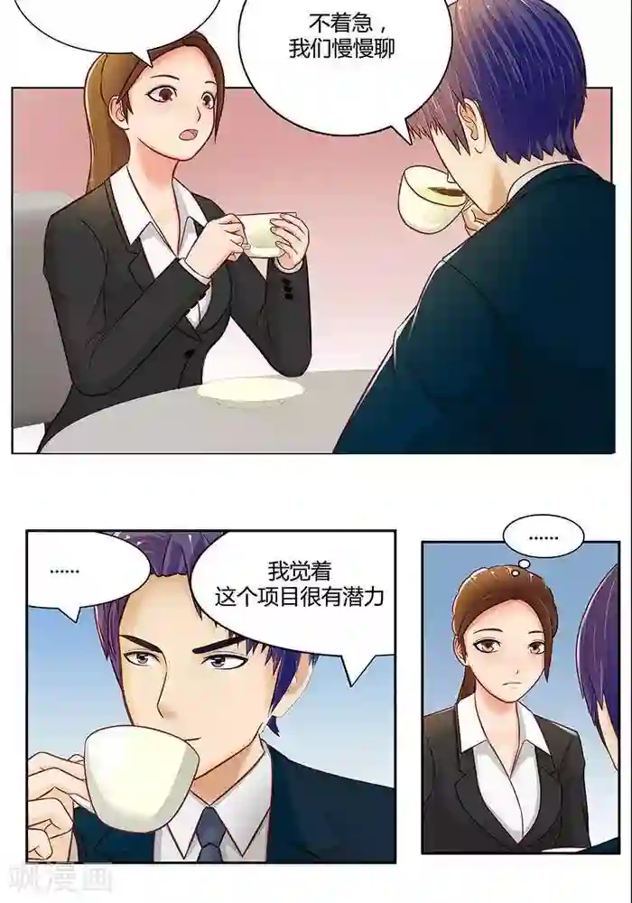 输赢第十七话 上