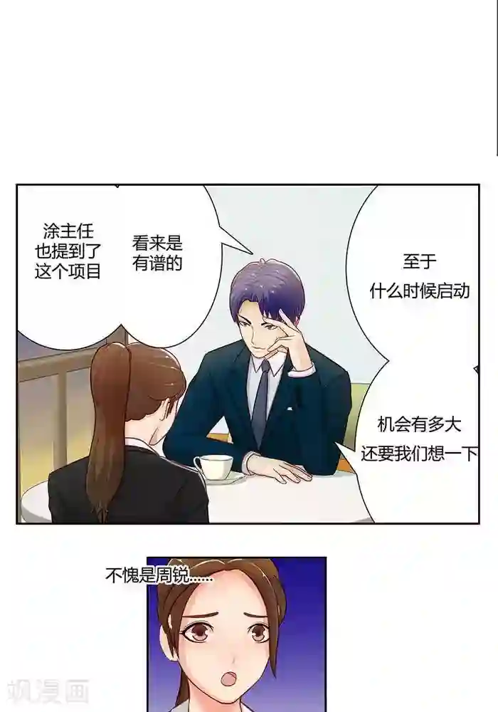 输赢第十七话 上