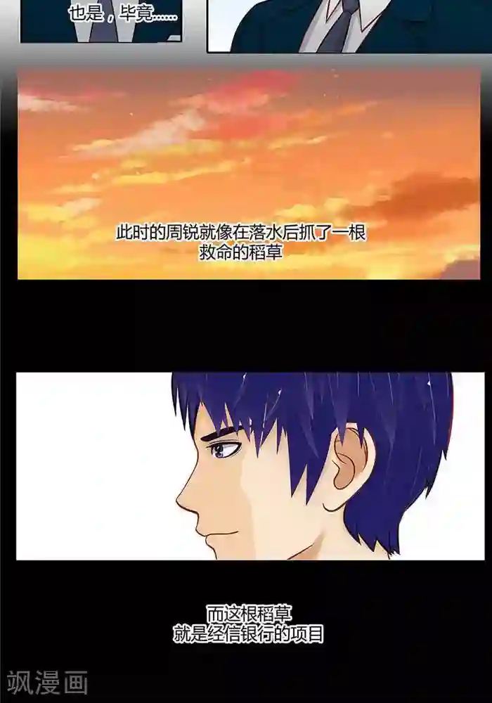 输赢第十七话 上