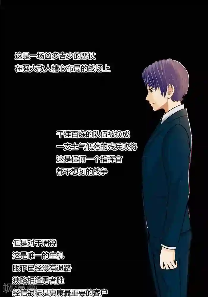 输赢第十七话 上