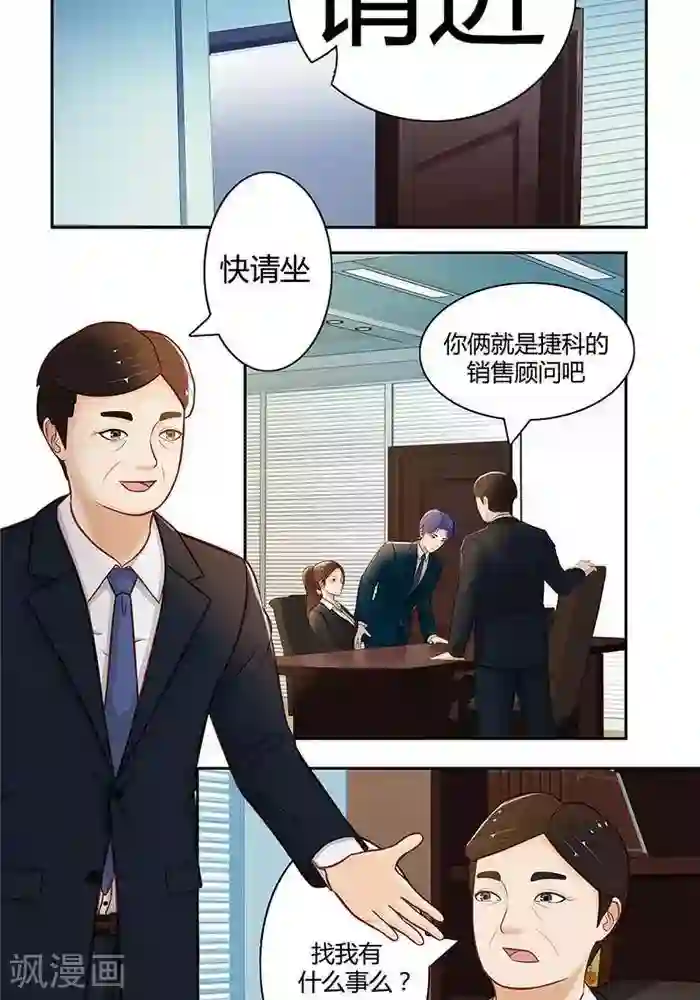 输赢第十七话 上